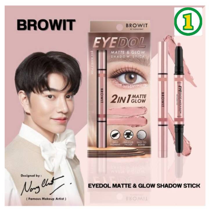 บราวอิท ไอดอล อายแชโดว์สติ๊ก 2in1 เนื้อแมท + เนื้อชิมเมอร์ 0.5g+0.5g Browit EYEDOL Matte Glow Shadow Stick