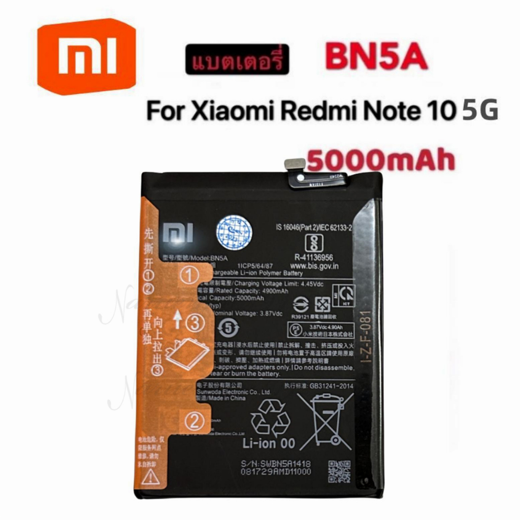 BN5A แบตเตอรี่Xiaomi Redmi Note 10 5G (BN5A) แบตเตอรี่ แท้ Xiaomi Poco M3 Pro