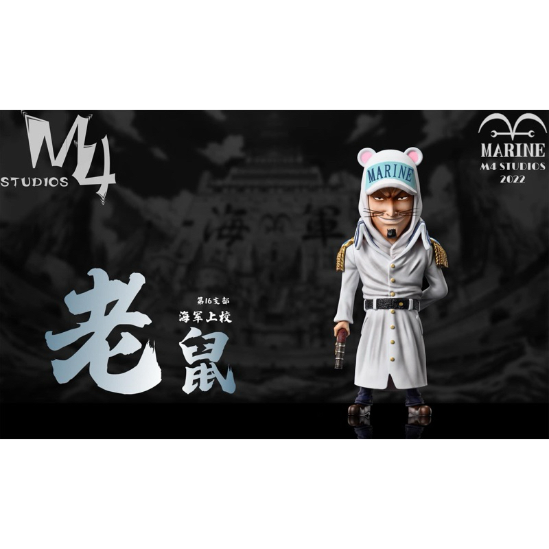 Resin WCF OnePiece - Nezumi by M4 Studio