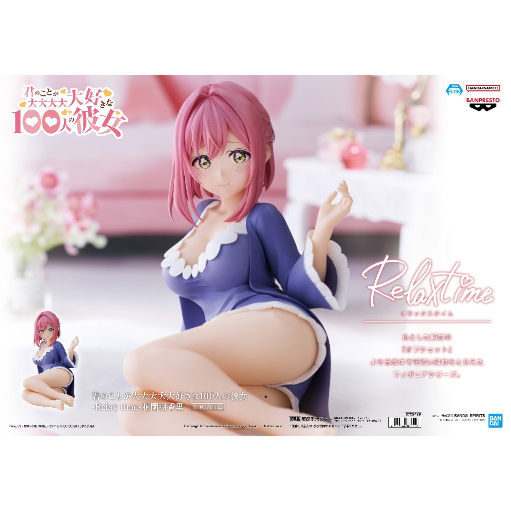 100 girlfriends who love you very much - Relax time - Hakari Hanazono รักรักรักเธอหมดหัวใจจากแฟนสาว 