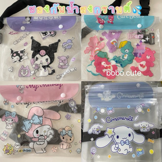 พร้อมส่ง สงกรานต์ ซองกันน้ำ กระเป๋ากันน้ำ คาดอก คาดเอว ลายกา…