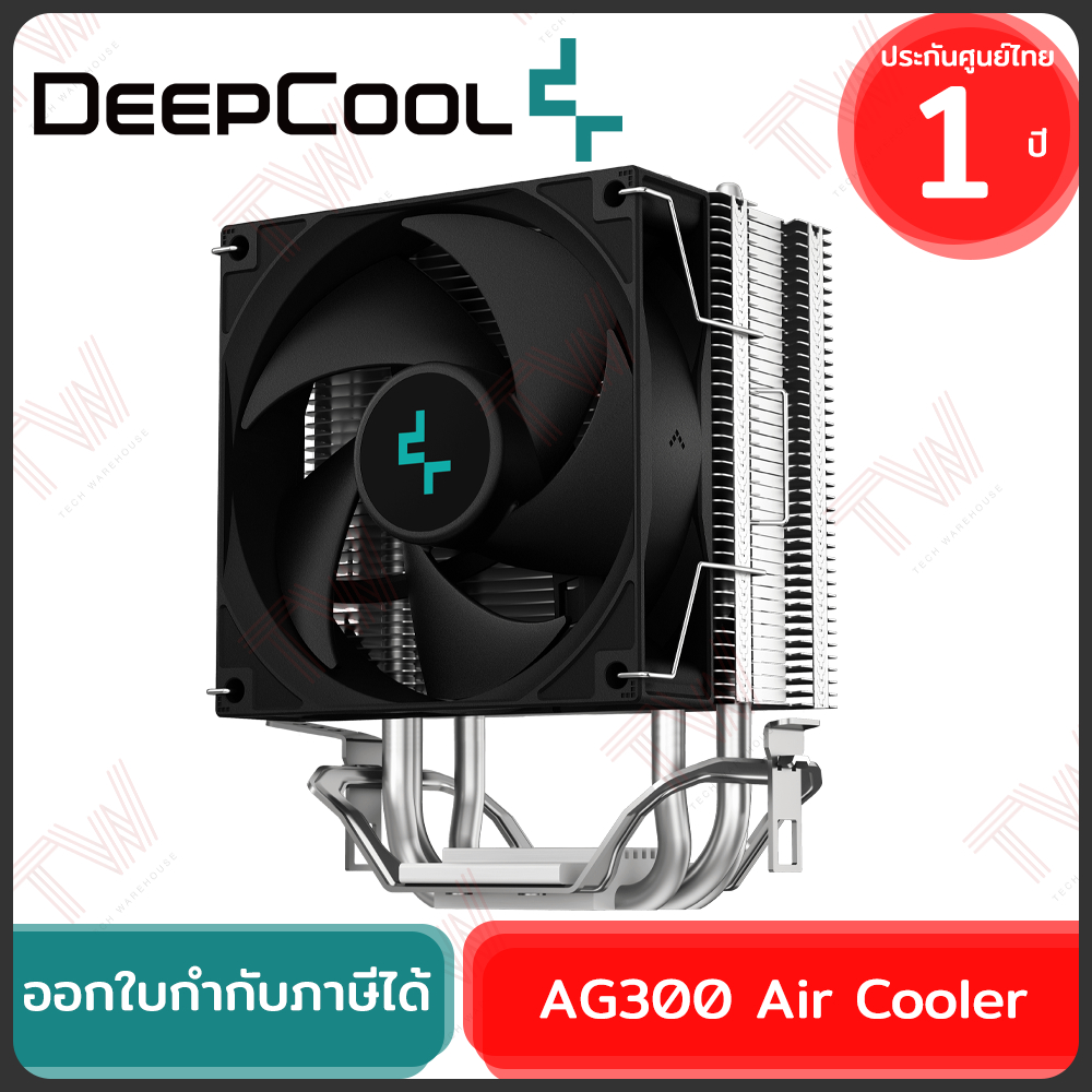 Deepcool CPU cooler AG300 Air Cooler พัดลมซีพียู สีดำ ของแท้ ประกันศูนย์ 1ปี