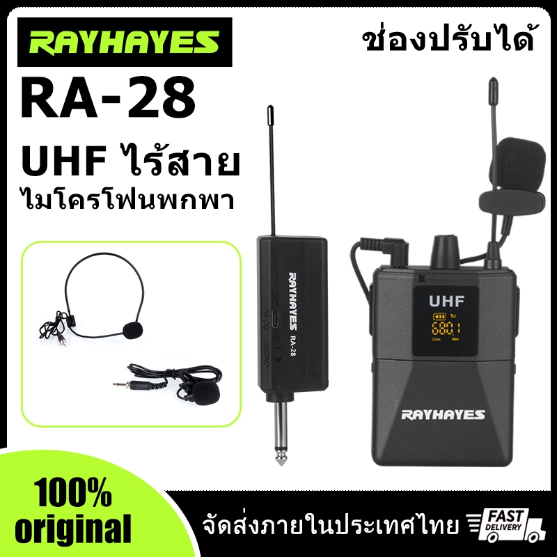 RAYHAYES ไมโครโฟนแบบปกไร้สาย การบรรยาย/การสอน/การบันทึกวิดีโอการลดเสียงรบกวนแบบไร้สาย