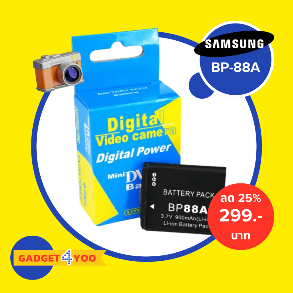 แบตเตอรี่กล้อง SAMSUNG สำหรับ BP-88A (1882)