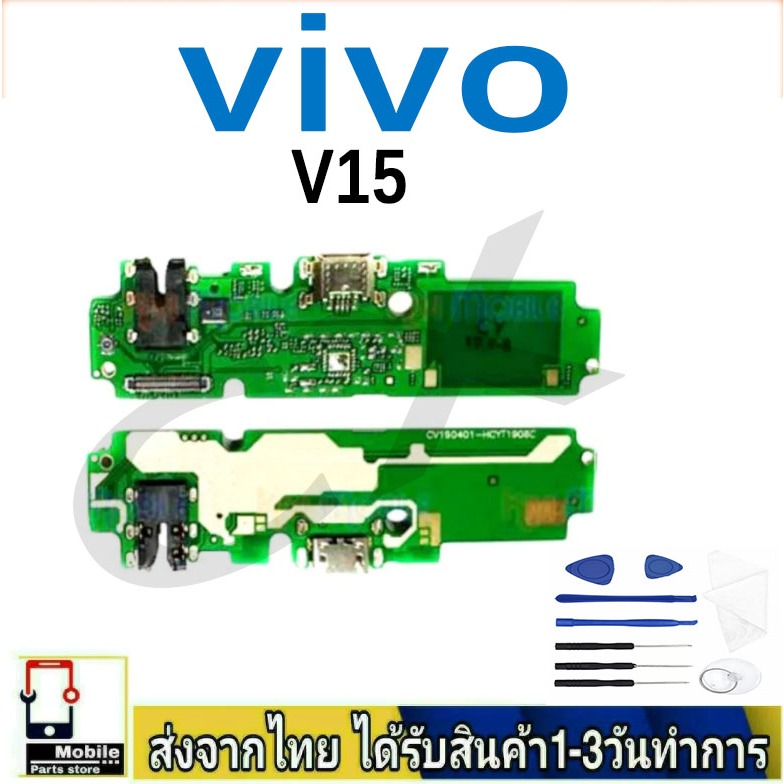 Vivo V15 แพรชุดชาร์จ แพรก้นชาร์จ แพรตูดชาร์จ อะไหล่มือถือ ก้นชาร์จ ตูดชาร์จ