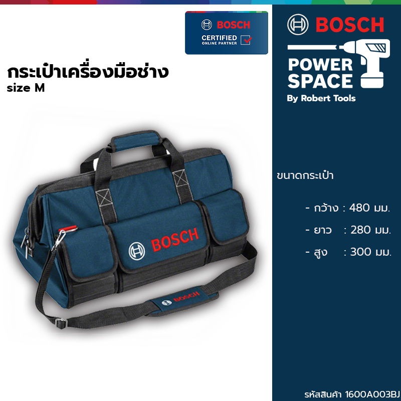 Bosch กระเป๋าเครื่องมือช่าง (size M) (1600A003BJ)