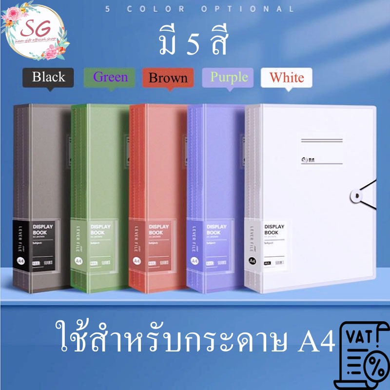 แฟ้มกระดาษ A4 มี 4 สี 3 แบบ สําหรับใส่เอกสาร ใบเสร็จ แฟ้มใส่เอกสาร อุปกรณ์สำนักงานและโรงเรียน