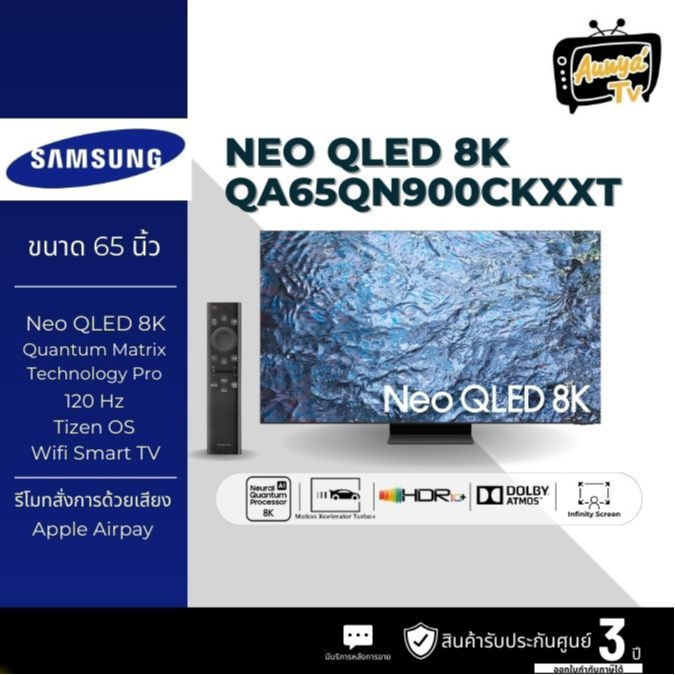SAMSUNG ทีวี 65QN900C Neo QLED (65", 8K, Smart, ปี 2023) รุ่น QA65QN900CKXXT