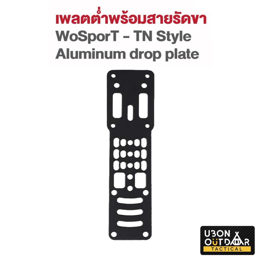 เพลตต่ำพร้อมสายรัดขา WoSporT - TN Style Aluminum drop plate - รูปที่ 2
