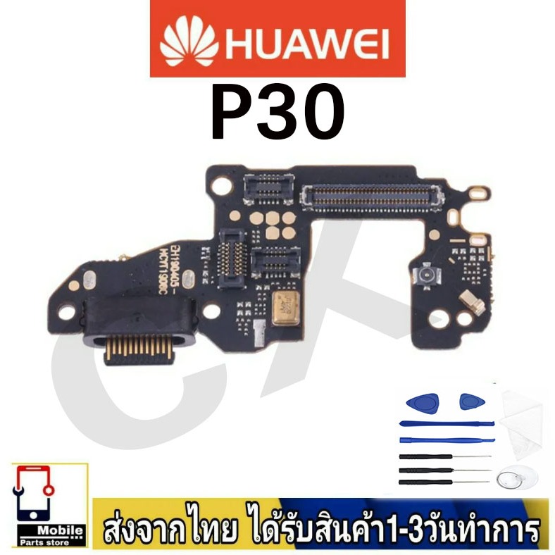 Huawei P30 แพรชุดชาร์จ แพรก้นชาร์จ แพรตูดชาร์จ อะไหล่มือถือ ก้นชาร์จ ตูดชาร์จ