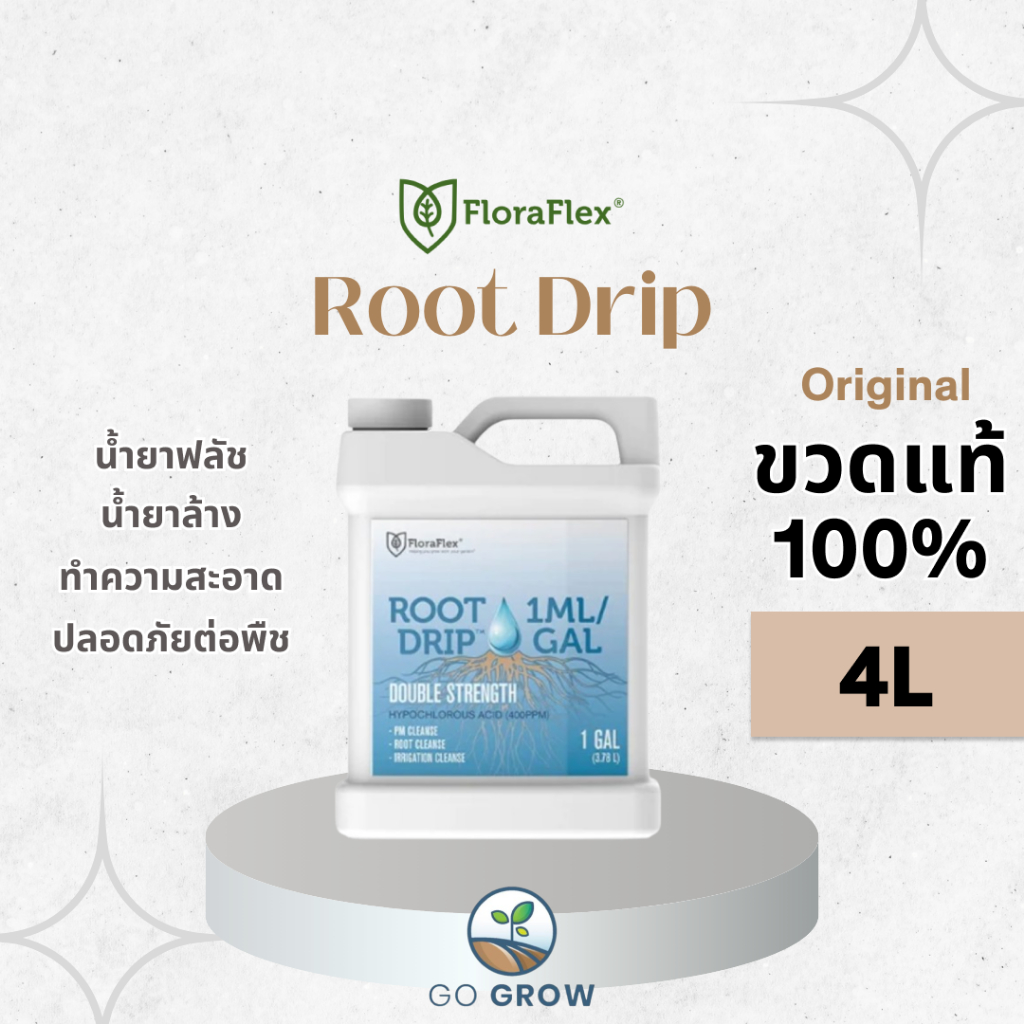 [ขวดแท้] FloraFlex Root Drip 4L น้ำยาล้างทำความสะอาด น้ำยาฟลัช สารเคมีที่ปลอดภัยต่อพืช