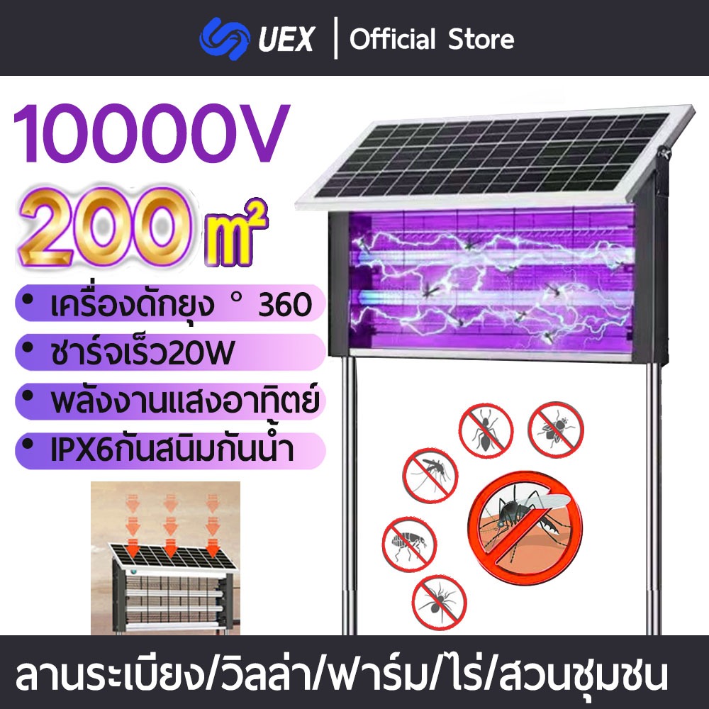 เครื่องดักยุง ไล่ยุงไฟฟ้า การชาร์จพลังงานแสงอาทิตย์ ยากันยุงกลางแจ้ง เครื่องดัก อัพเกรดไฟ LED