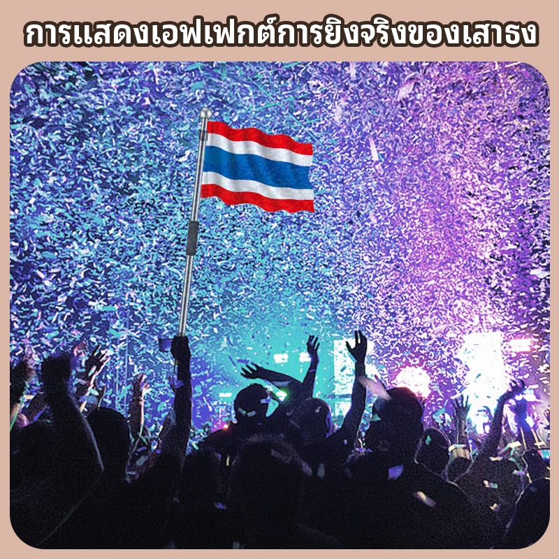 เสาธง ธงเชียร์กีฬา เสาธงสแตนเลส เสาธงไกด์นำเที่ยว ปรับระดับได้ 1-3 เมตร - รูปที่ 4