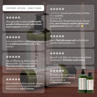 [แพคคู่] Common Ground Volumizing Shampoo & Conditioner แชมพู ครีมนวด Avocado Oil Extracts (250mlx2)