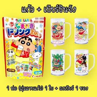 🔥 พร้อมส่งจากไทย 🔥 เบียร์เด็ก เบียร์ชินจัง 🍺 มีฟองเหมือนเบีย…