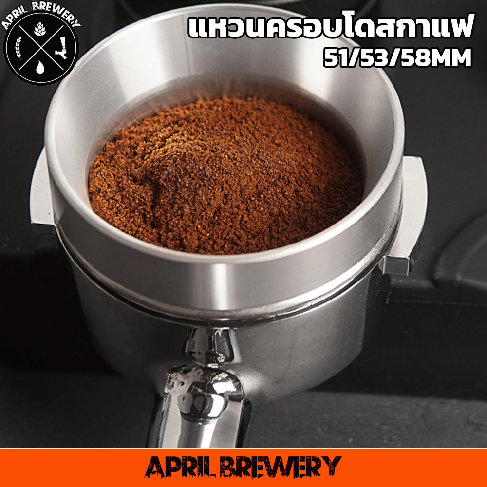 51/53/58mm แหวนครอบด้ามชงกาแฟ สีเงิน แหวนครอบโดสกาแฟ แม่เหล็ก Coffee Dosing Ring