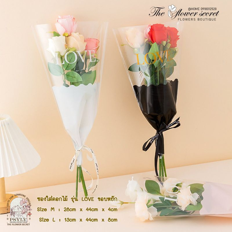 {พร้อมส่ง } ... ซองใส่ดอกไม้ [รุ่น LOVE ลายหยัก] ..งานจริงน่ารักมากๆ... สินค้ามีจำนวนจำกัด