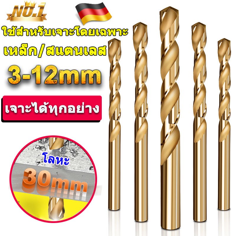 🔥พิเศษสำหรับเหล็ก ดอกสว่าน เจาะสแตนเลสชุด3-12mmเจาะเหล็กM35ดอกสว่านเหล็ก เจาะพลาสติก PVCดอกเจาะเหล็กHSSดอกสว่านโคบอลต์