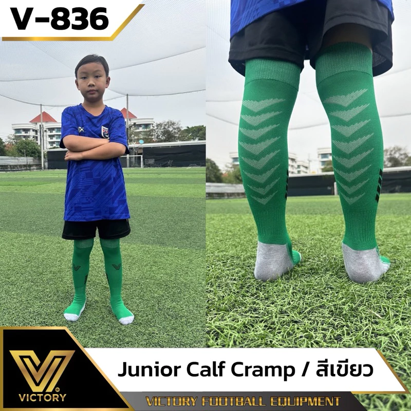 ถุงเท้ากีฬา รุ่นใหม่ล่าสุด( สำหรับเด็กถุงเท้ายาว ) Victory Calf Cramp Socks สีสันสดใส 9 สี thumbnail 9