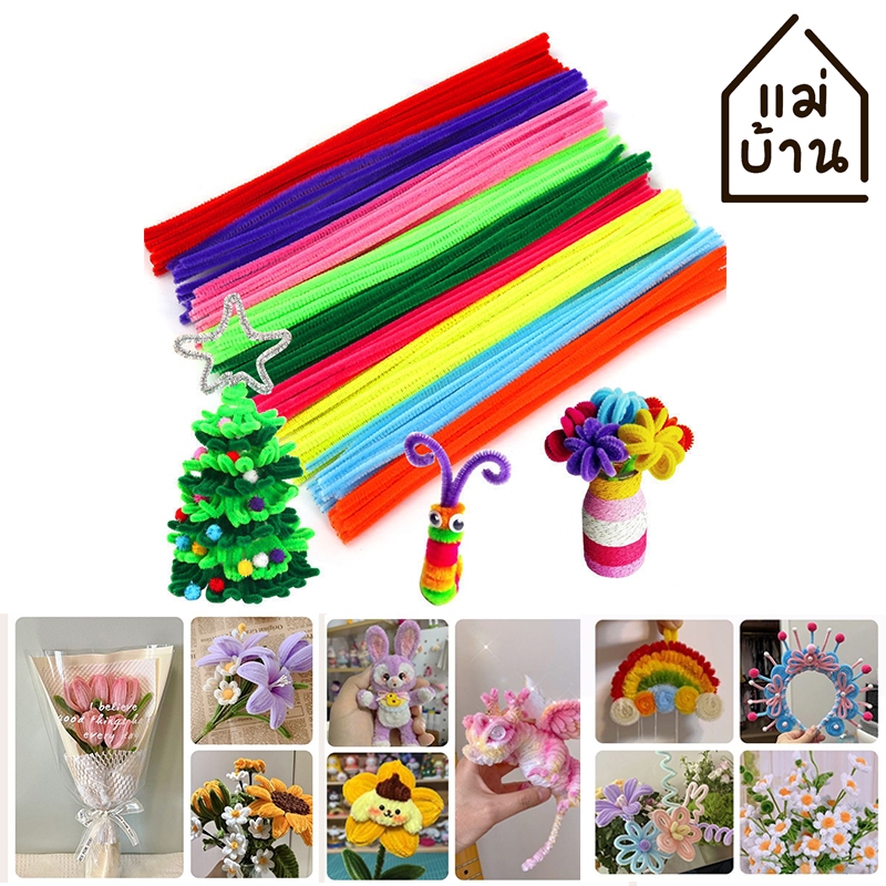 🔥🔥ลดราคา เทสต็อก🔥🔥 ลวดกำมะหยี 30 ซม. ลวด DIY ลวดทำดอกไม้