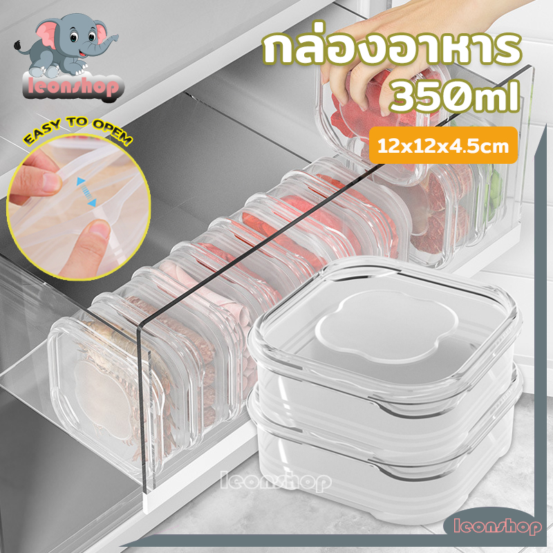 ซื้อ กล่องถนอมเนื้อสัตว์แช่แข็ง กล่องเก็บอาหาร โปร่งใส 350ml ทนความร้อน เข้าไมโครเวฟได้ ในตู้เย็น ที่เก็บผัก ผลไม้