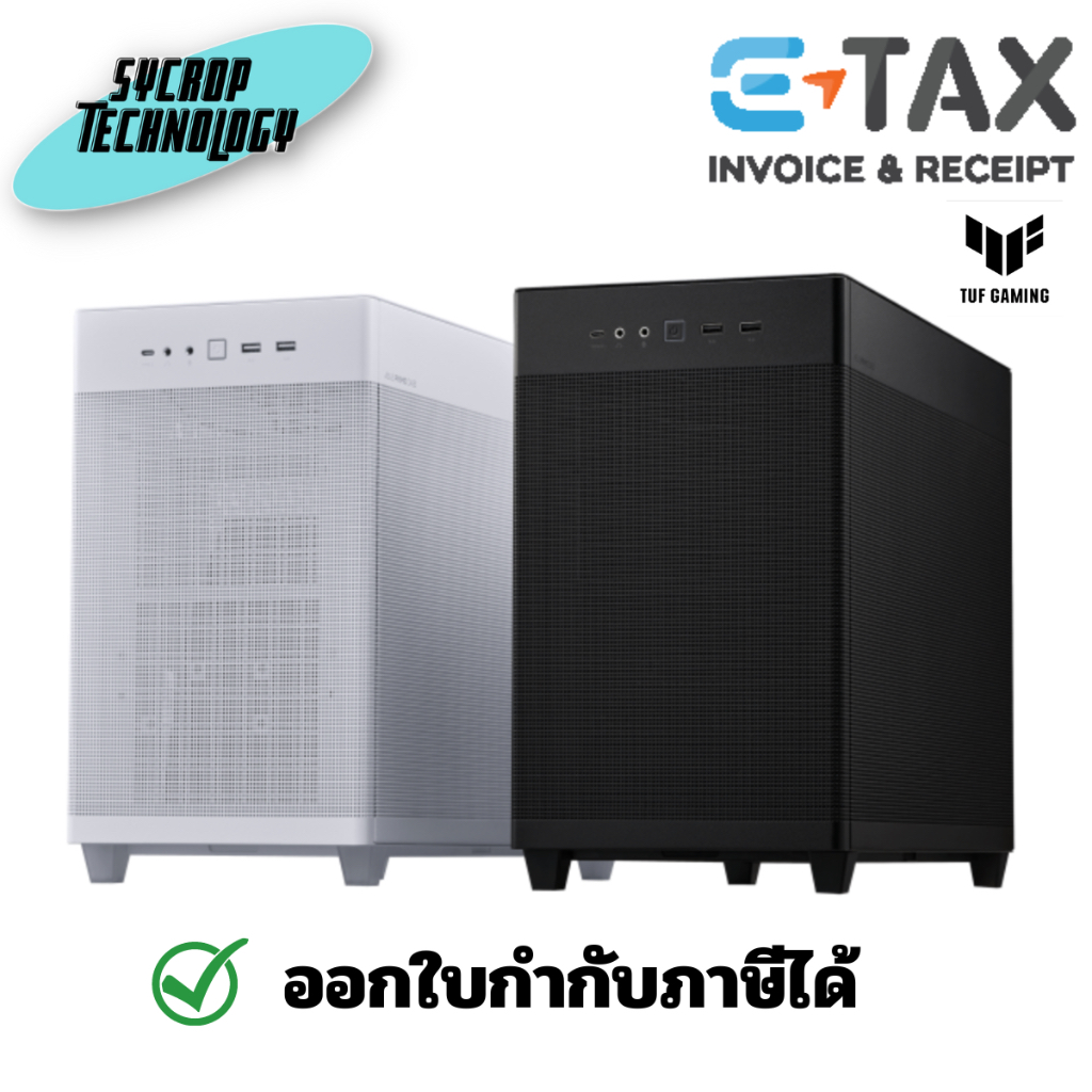 ASUS Prime AP201 MicroATX Case เคสคอมพิวเตอร์ ประกันศูนย์ เช็คสินค้าก่อนสั่งซื้อ