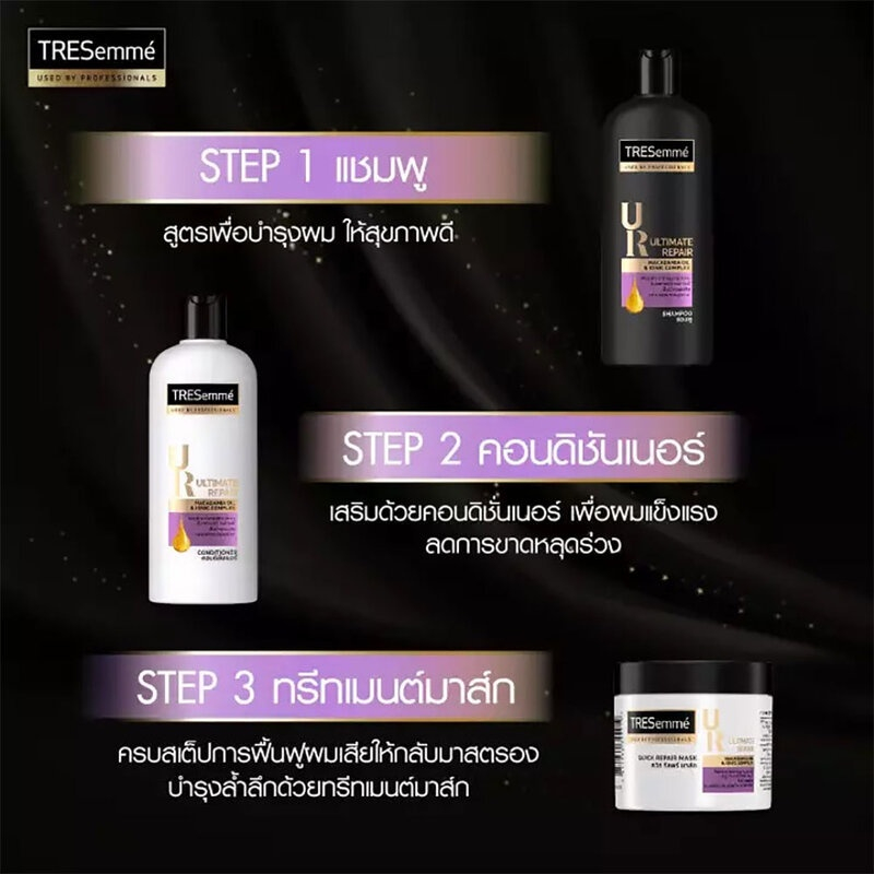 [แพ็คคู่สุดคุ้ม] Tresemme เทรซาเม่ แชมพูและครีมนวด 2x370มล. เคราตินสมูท / บอนด์ รีแพร์ / แฮร์ฟอล คอนโทรล - รูปที่ 3