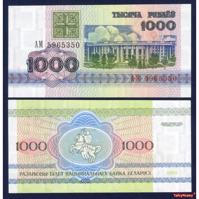 ธนบัตร เบลารุส ปี 1998 BELARUS ราคา 1000 รูเบิ้ล P-16 สภาพใหม่เอี่ยม 100% UNC สำหรับสะสมและที่ระลึก