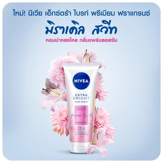 แท้ ✅ นีเวีย เอ็กซ์ตร้า เซรั่มบำรุงผิวกาย NIVEA Extra Bright White วิตามินโลชั่น 300-320 ml