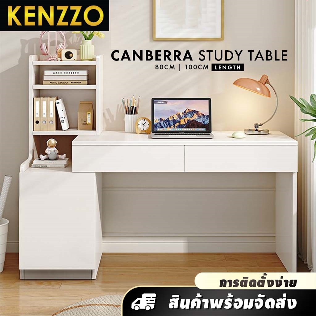 🚚พร้อมส่ง KENZZO: โต๊ะหนังสือ โต๊ะเรียน โต๊ะชั้นวางหนังสือพร้อมลิ้นชัก / Canberra Study Table