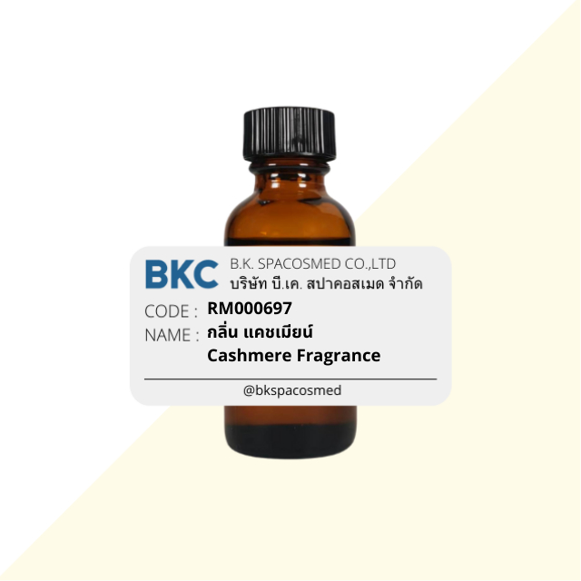 กลิ่น แคชเมียน์ BBW Cashmere Fragrance[RM000697-0030]น้ำมันหอมระเหย 30 ม.ล. น้ำมันหอมระเหยสำหรับทำเทียนหอม สปา สบู่