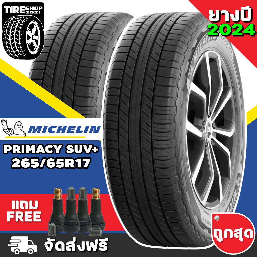 ยางมิชลิน Michelin รุ่น PRIMACY SUV+ ขนาด 265/65R17 **ยางปี2024** (ราคาต่อเส้น) **ส่งฟรี **แถมจุ๊บเติมลมฟรี**
