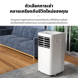 【ราคาโปรโมชั่น】Hain Air Mobile Air 12000/24000BTU เครื่องปรับอากาศขนาดเล็กแบบพกพาปรับหน้าจอสัมผัสจอแสดงผล LED มือถือ