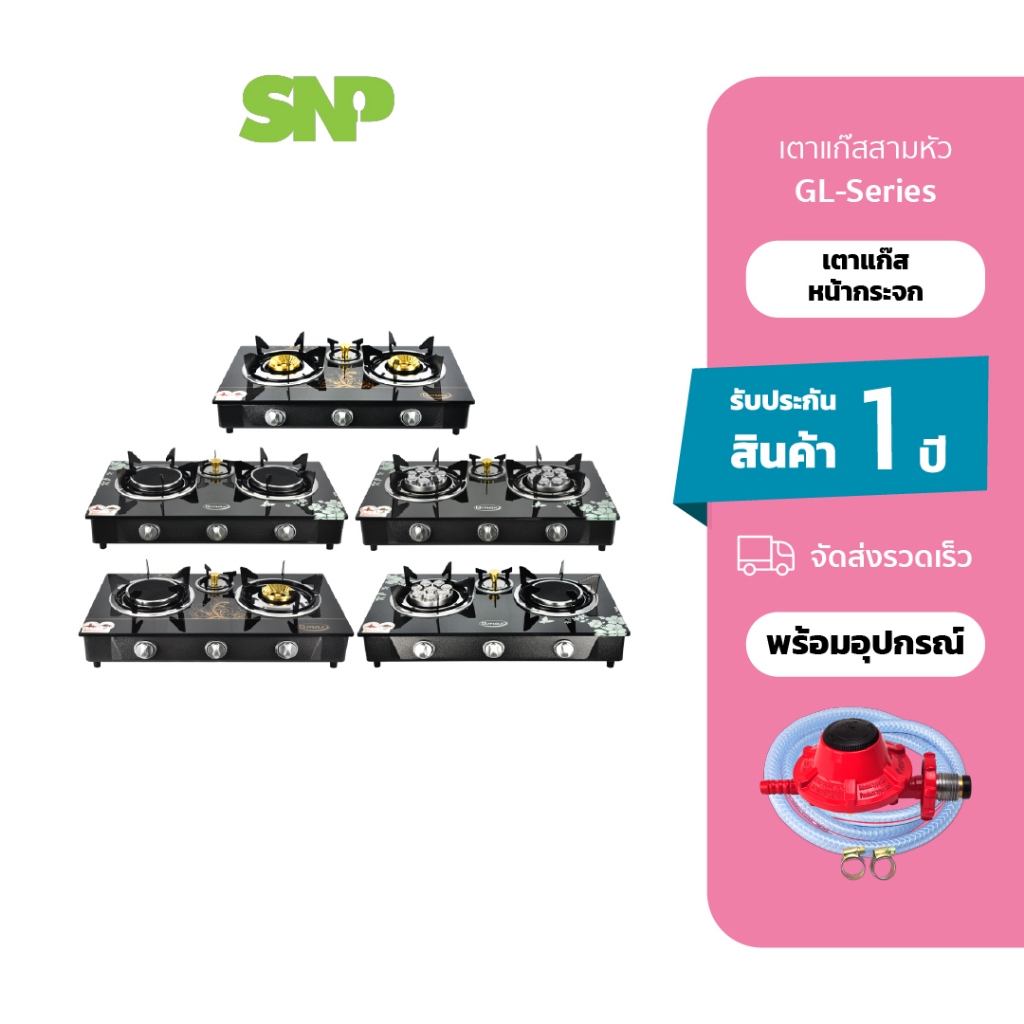 GMAX เตาแก๊สหน้ากระจกคู่พร้อมอุปกรณ์ รุ่น GL-Series