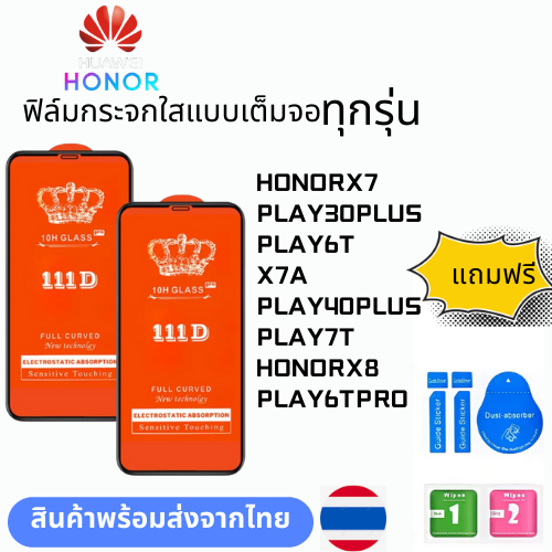 ฟิล์มกระจกใสแบบเต็มจอ  ทุกรุ่น HONOR HONORX7 PLAY30PLUS PLAY6T X7A PLAY40PLUS PLAY7T HONORX8 PLAY6TP