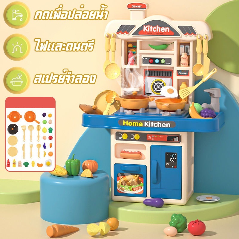 ส่งจากไทย🍳 ของเล่นเด็กครัว เตาแก๊สพร้อมเสียงและแสง เครื่องใช้ในครัวขนาดใหญ่ ของเล่นจำลองการทำอาหารในครัว ชุดครัวของเล
