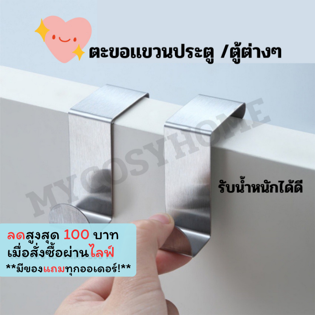GG-04 【สีเงิน】ตะขอแขวนติดผนังสําหรับแขวนติดประตู ที่แขวนของหลังบานประตู  ไม่ต้องเจาะ ติดตั้งง่าย ตะขอแขวนเสื้อ ราคา ถูกที่สุด ดีลบีเคเค
