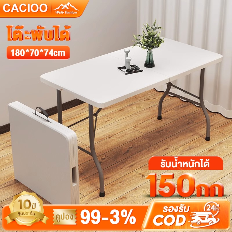 CACIOO โต๊ะปิคนิค Folding Table โต๊ะขายของตลาด โต๊ะพับได้อเนกประสงค์ โต๊ะปิกนิคพับได้ พับเก็บได้ สนาม พกพาง่าย