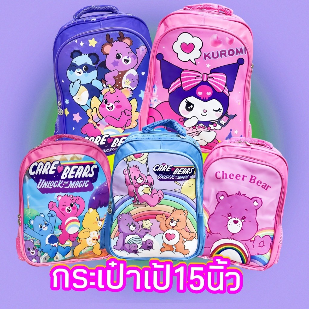 กระเป๋าเป้สะพายหลัง ขนาด 15 นิ้ว ลายการ์ตูน สุดน่ารักๆ ใส่ A4 ได้✏️🌈
