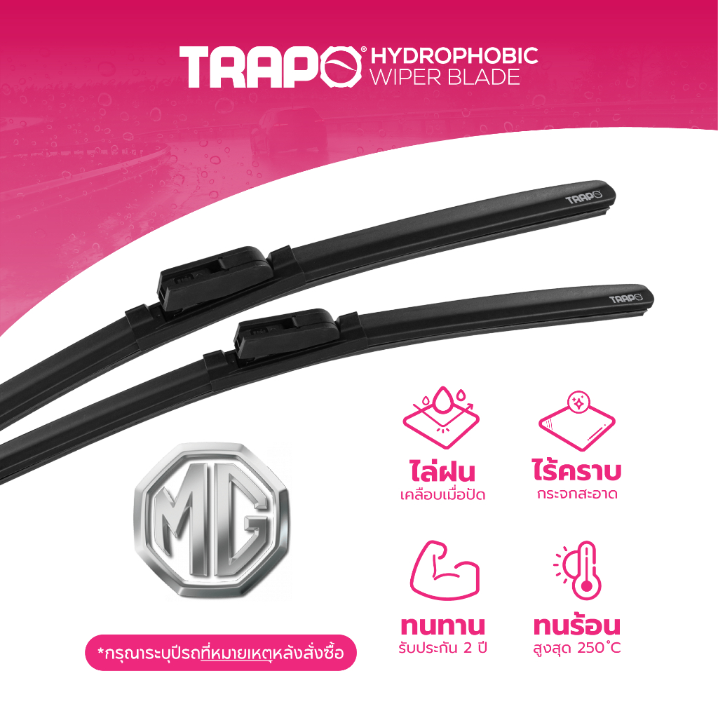 ใบปัดน้ำฝนซิลิโคน Pro [เทคโนโลยีใหม่ญี่ปุ่น] รวมรุ่น MG แถมอแดปเตอร์ตรงรุ่น 100% ไม่ตรงรุ่นรับเปลี่ย