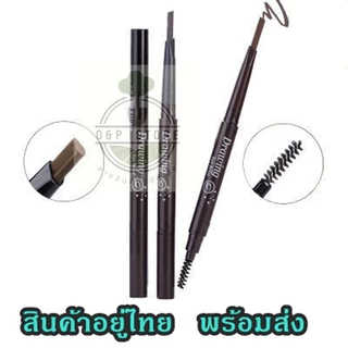 ดินสอเขียนคิ้ว เขียนง่าย ติดทน เครื่องสำอางสำหรับผู้หญิง พร้อมส่ง