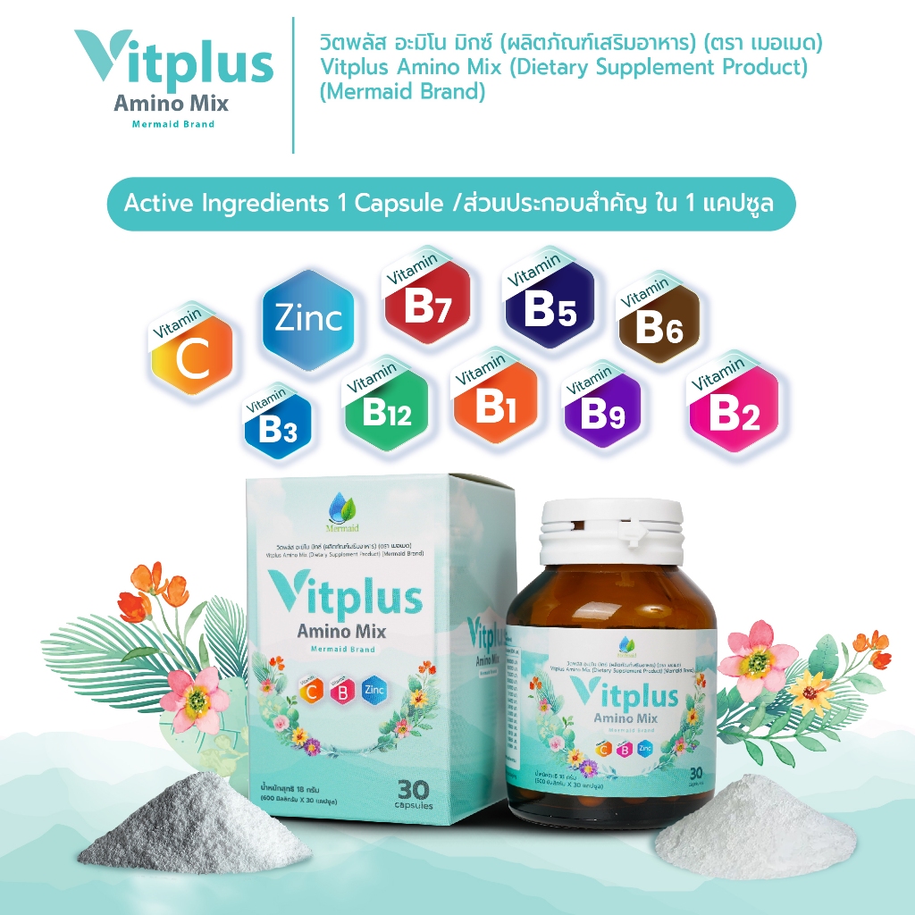วิตพลัส อะมิโน(เมอเมด) มิกซ์ วิตามินรวม C Zing B