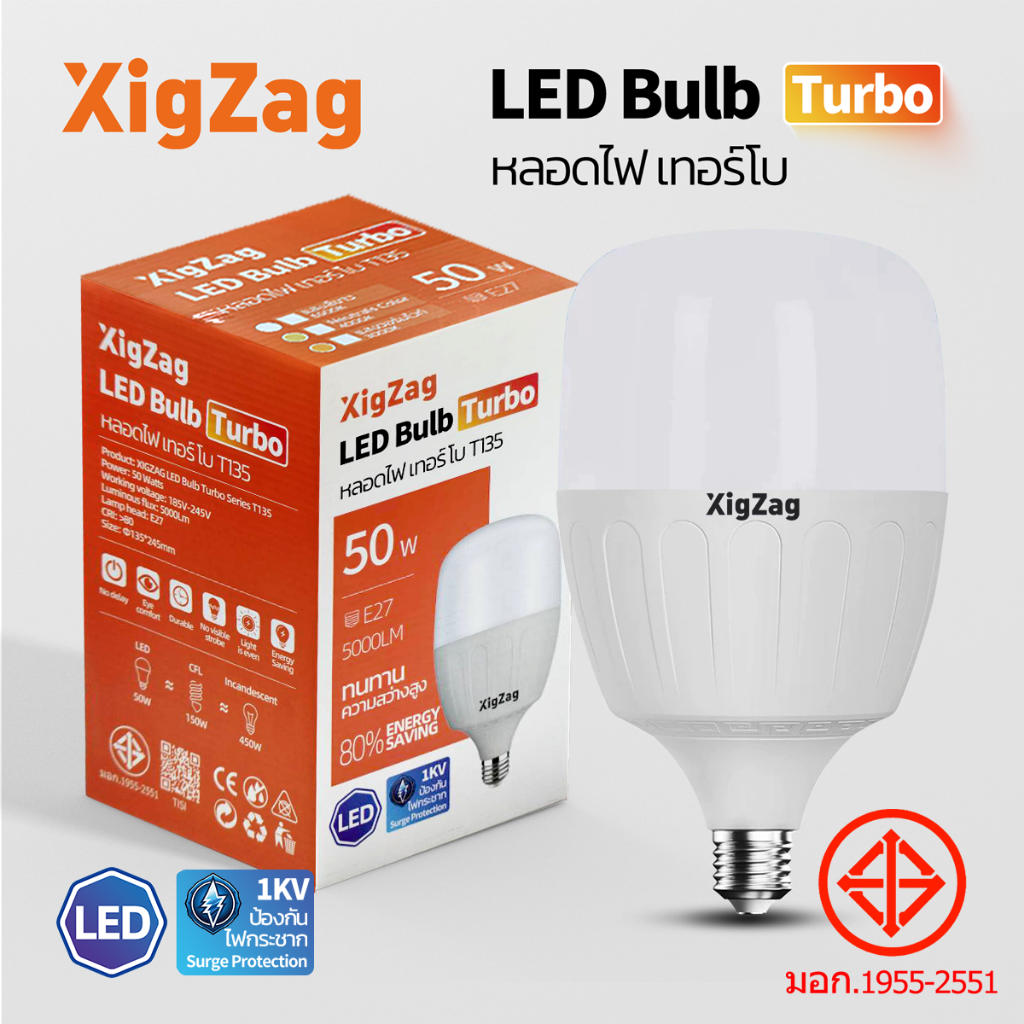 【รับประกัน 2ปี】 Super bright หลอดไฟแบรนด์ XIGZAG หลอดไฟ BulbTurbo LED ใช้ไฟฟ้า220V แสงขาว