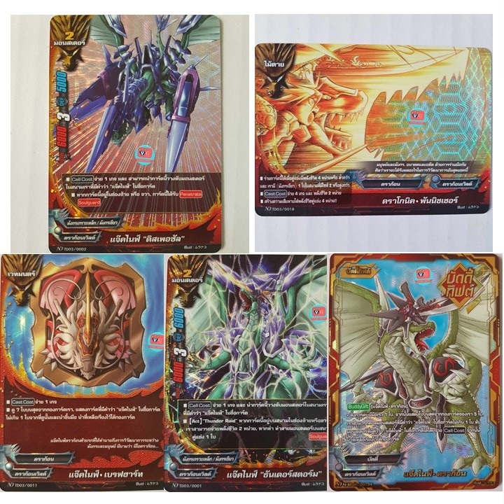 แยกใบ ฟอยนูน N-TD03 ดราก้อน แจ็คไนฟ์ ทาสุคุ บัดดี้ไฟท์ นิวไดรฟ์ Buddyfight ND