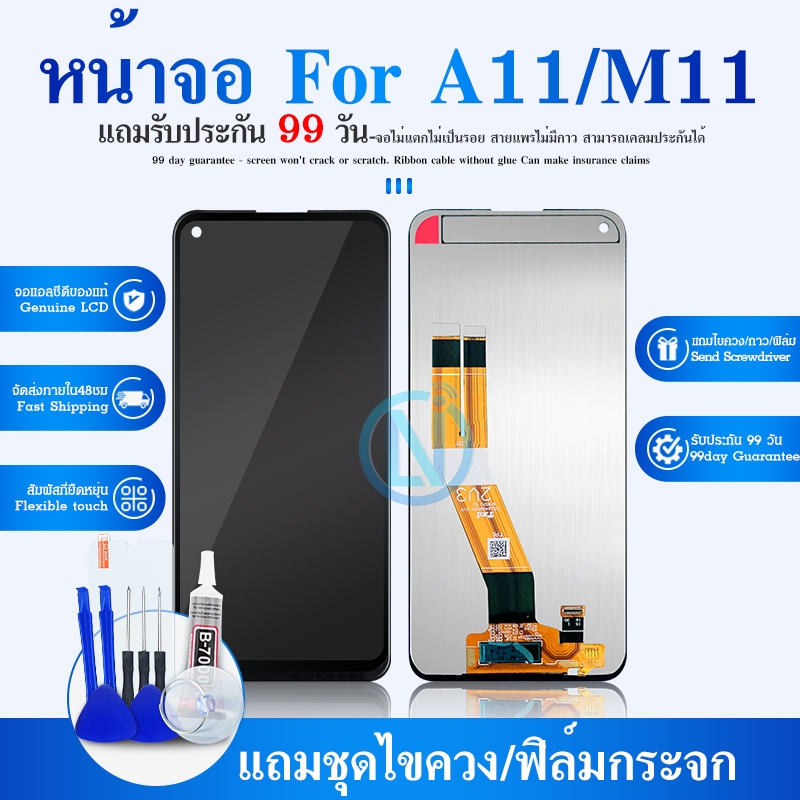 LCD Display หน้าจอ A11/M11 จอชุด จอพร้อมทัชสกรีน จอ+ทัช Lcd Display อะไหล่มือถือ หน้าจอ A11/A115/A115f