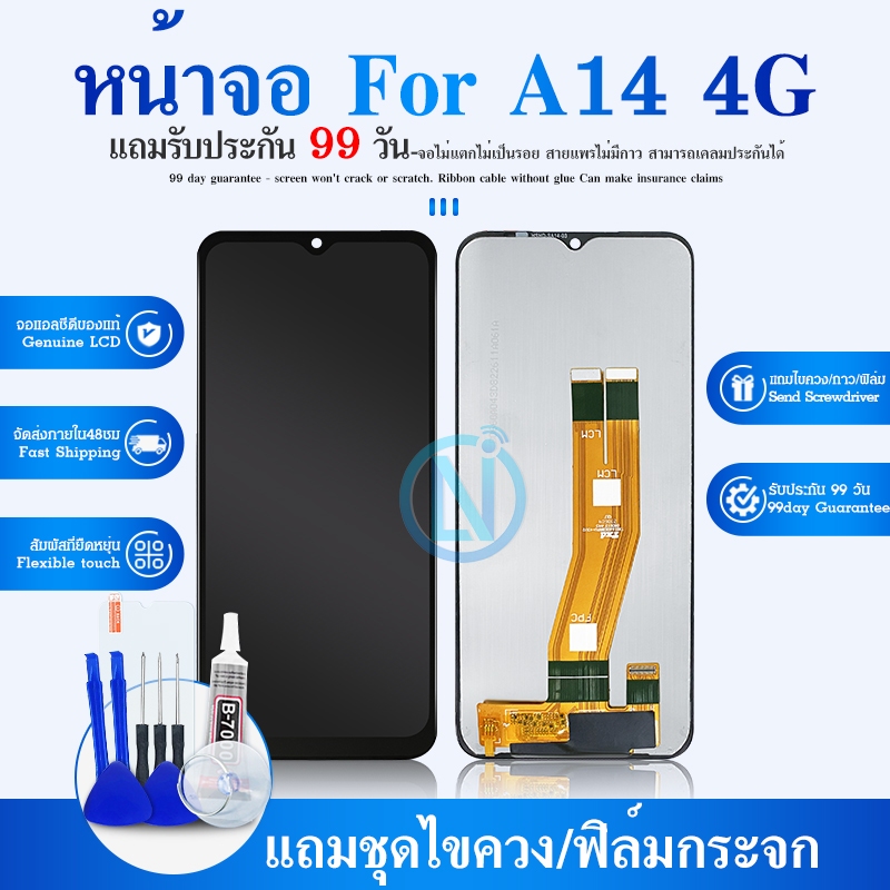 LCD Display จอ A14 4G  หน้าจอ ss A14 4G LCD พร้อมทัชสกรีน จอชุด LCD ซัมซุง A14 4G