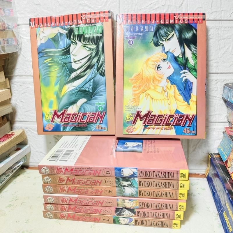 เทพบุตรผู้วิเศษ Magician 1-8 ครบจบ ( Ryoko Takashina )