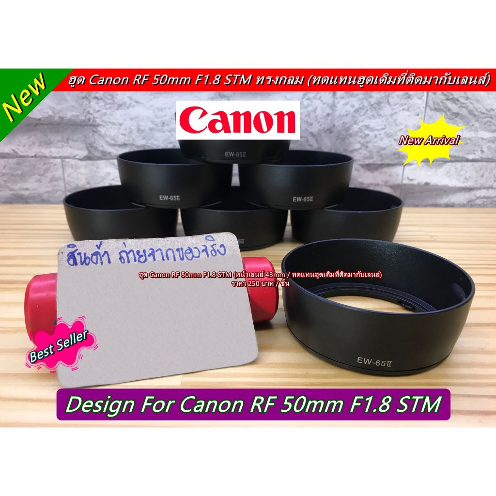 Lens hood Canon EF 28 f 2.8 / EF 35 f 2 / RF 50 F1.8 STM (EW-65 II)