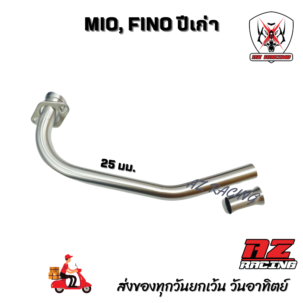 คอท่อเลส Fino Mio ปีเก่าขนาด 25 มม./28มมพร้อมถ้วยสวม