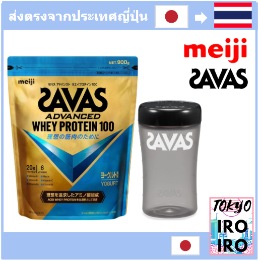 [โปรตีนจากญี่ปุ่น] Savas เวย์โปรตีน 100 รสโยเกิร์ต 980 กรัม + โปรตีนเชค SAVAS (500 มล.)
